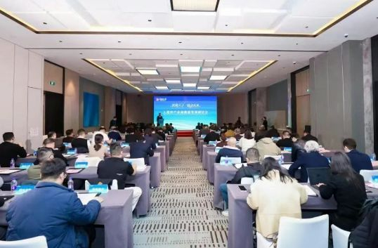 携手天竹之路，共向新质未来——第二十届天竹联盟大会在杭州萧山圆满召开