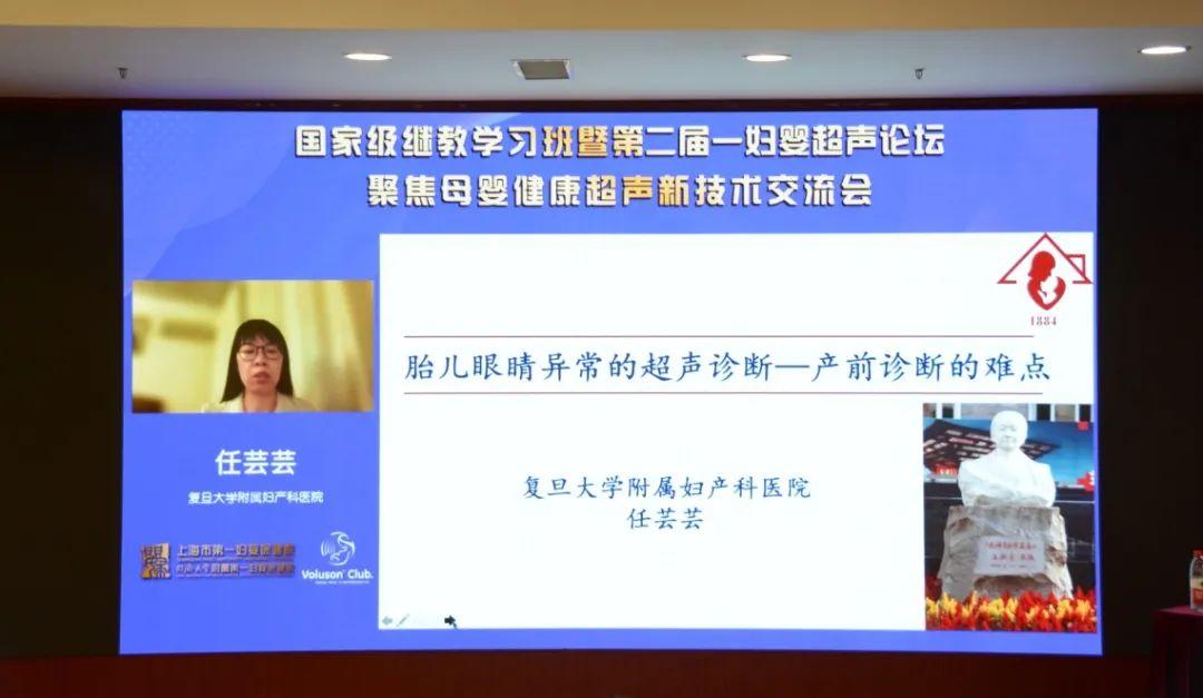 技术革新引领妇产超声发展——第二届“一妇婴超声论坛·技术推广”盛大召开